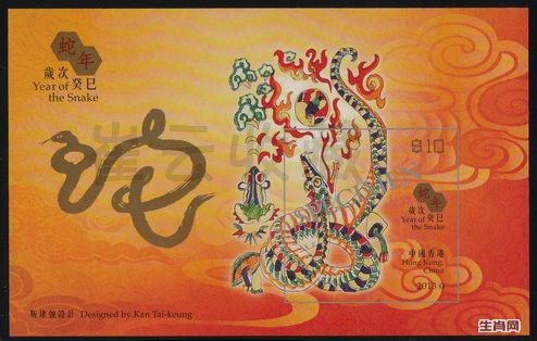 香港蛇邮票样.jpg