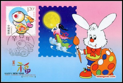 2011年兔极限片盖上海首发纪念戳1.jpg