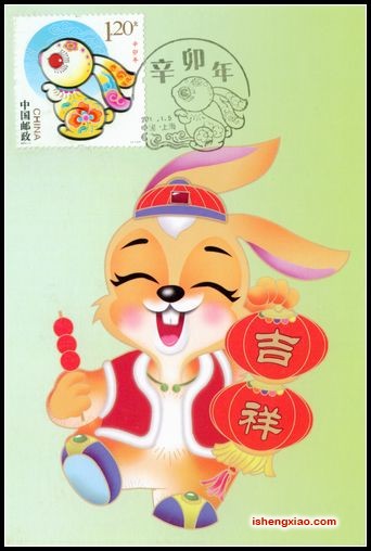 2011年兔极限片盖上海首发纪念戳7.jpg
