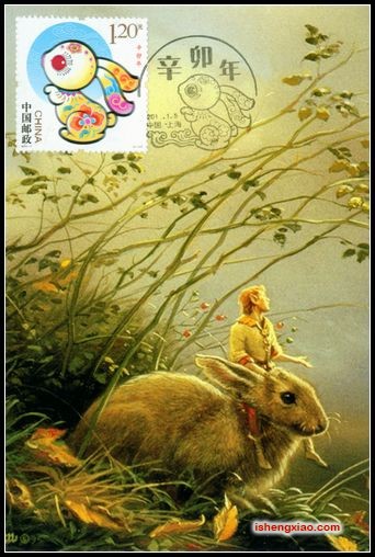 2011年兔极限片盖上海首发纪念戳8.jpg