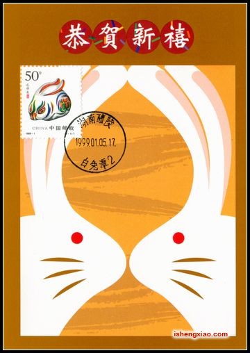 台湾兔明信片12全贴1999年兔盖湖南白兔潭首日戳12.jpg
