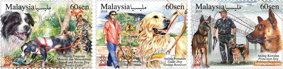 马来西亚生肖邮票
