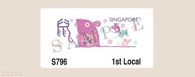 新加坡自动化邮票
