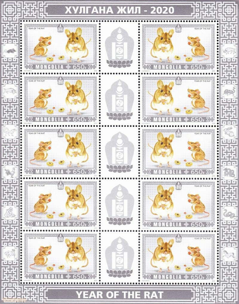 蒙古生肖邮票