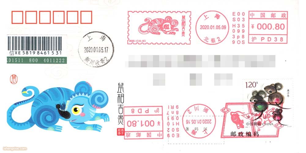上海生肖邮戳