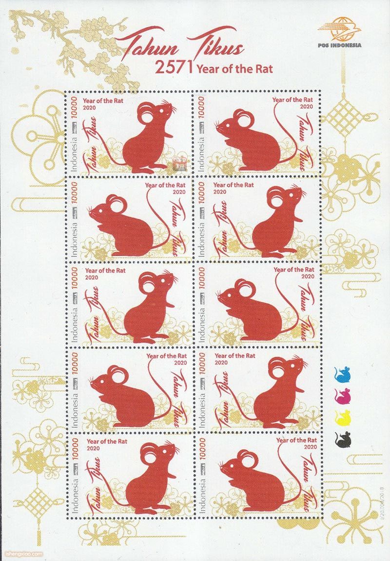 印尼生肖邮票