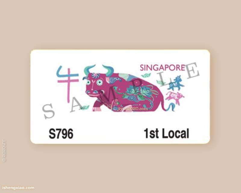 新加坡生肖邮票