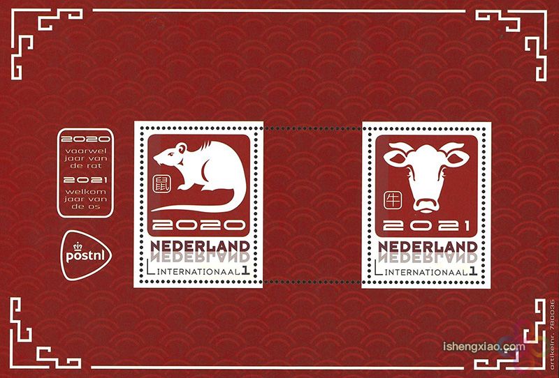 牛年生肖邮票