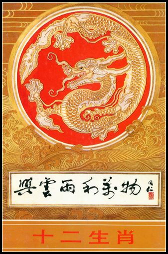 甘肃省邮电局出版社 12生肖明信片.jpg