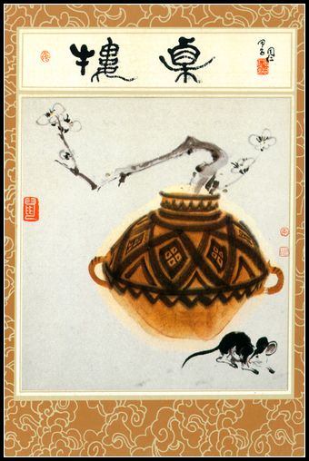 甘肃省邮电局出版社 12生肖明信片5.jpg