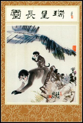 甘肃省邮电局出版社 12生肖明信片1.jpg