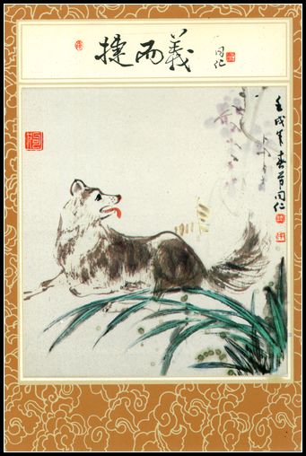 甘肃省邮电局出版社 12生肖明信片3.jpg