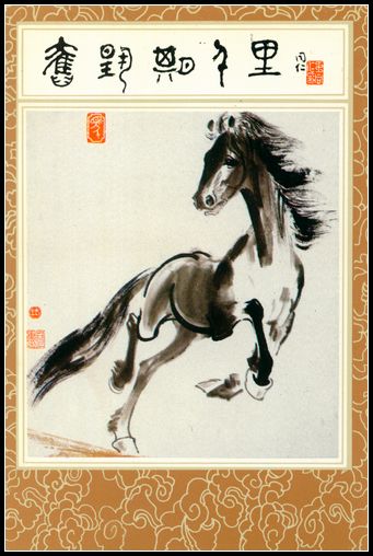 甘肃省邮电局出版社 12生肖明信片11.jpg