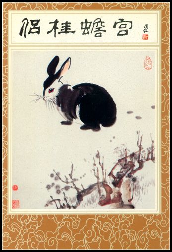 甘肃省邮电局出版社 12生肖明信片8.jpg