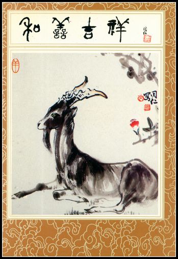 甘肃省邮电局出版社 12生肖明信片12.jpg