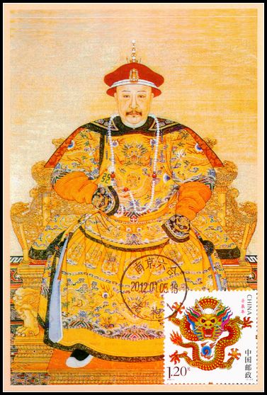 乾隆皇帝龙袍极限片盖南京龙袍戳  3全1.jpg