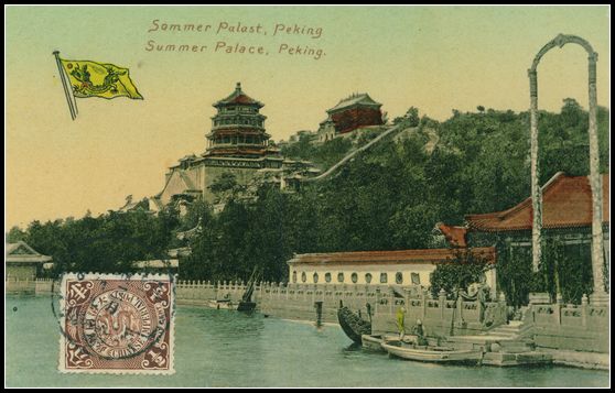 老明信片，清代龙旗明信片北京颐和园万寿山贴盘龙半分盖销.1890年代老明信片..jpg