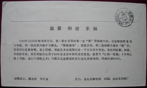 11(生肖实寄封1-1.jpg