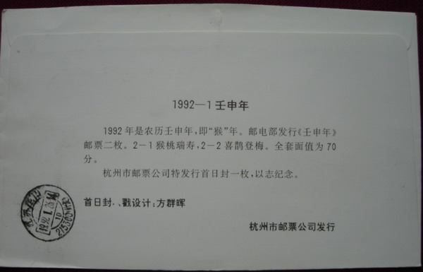 18生肖实寄封1-1.jpg