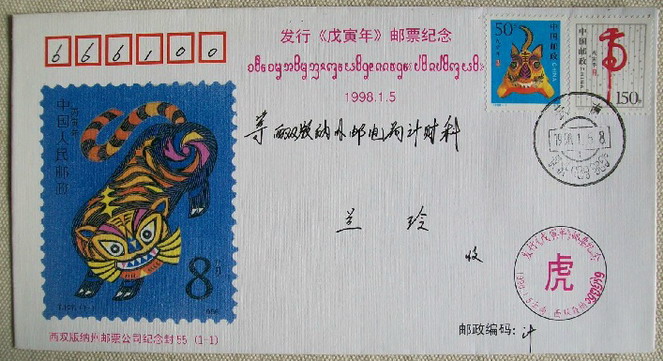 1998虎.jpg