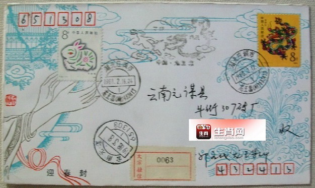 1988龙.jpg