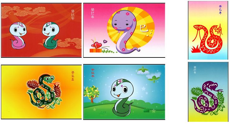 2013年蛇  6全.jpg