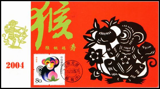 生肖2004年猴自制金卡极限片1.jpg
