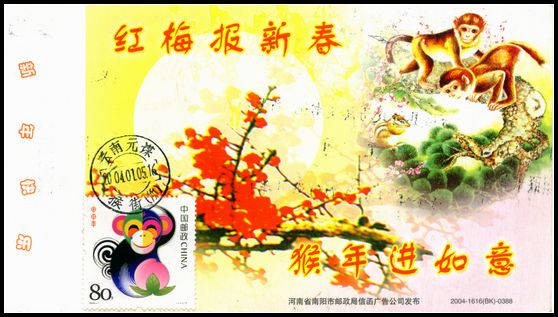 生肖2004年猴自制金卡极限片5.jpg