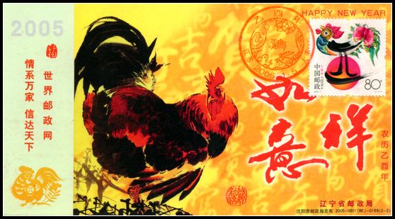 生肖2005年鸡自制金卡极限片9.jpg
