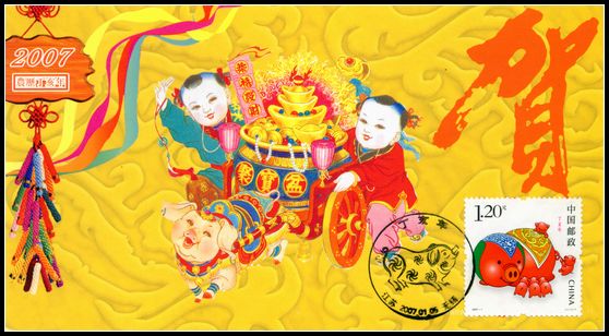 生肖2007年猪自制金卡极限片1.jpg