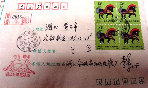 马实寄封_副本.jpg