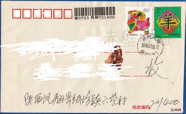 2003羊封.jpg