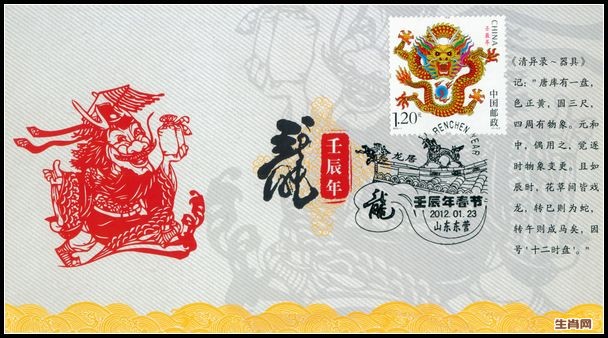 龙生九子2012年龙首日极限片12全11.jpg
