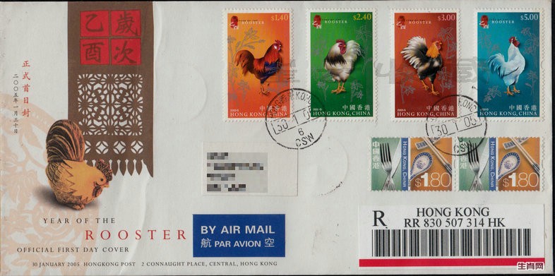 香港2005鸡邮票封.jpg