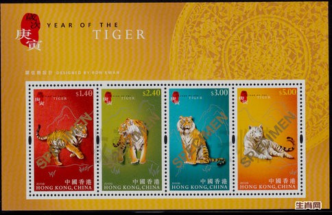 香港岁次庚寅虎年样张.jpg
