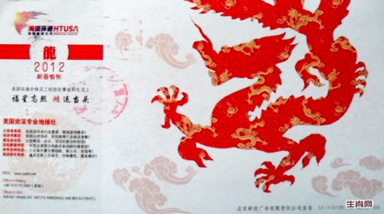 生肖05 红龙片与红龙卡。。 .jpg