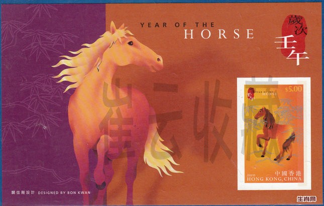 香港二00二年岁次壬午马年无孔小型张.jpg