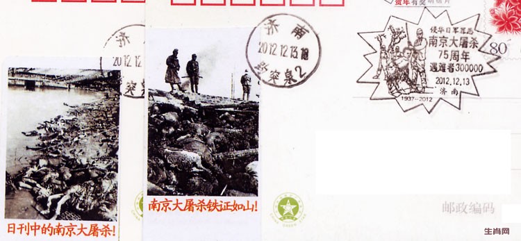 南京大屠杀济南贴图片.jpg