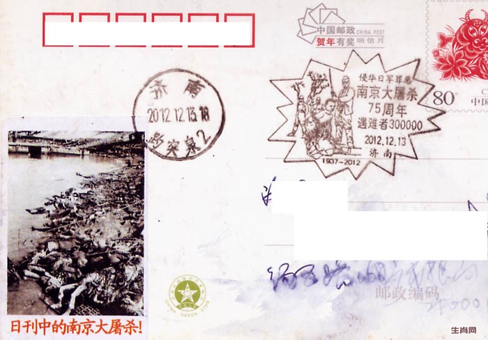 南京大屠杀江尸体戳片.jpg