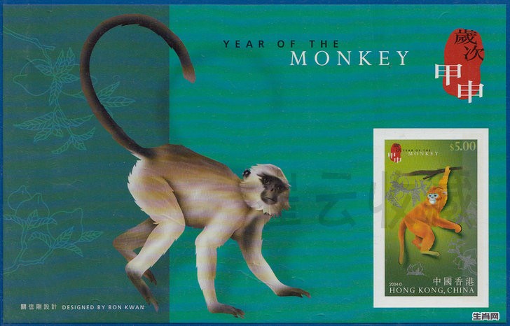 香港二00四年猴无齿张.jpg