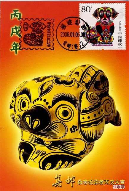 生肖狗片 2.jpg