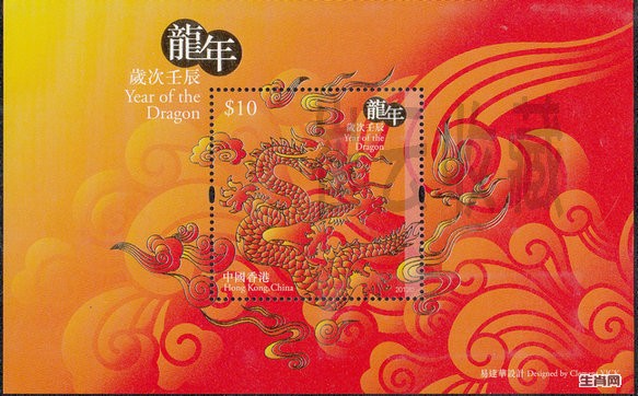 香港2012岁次壬辰龙型张.jpg
