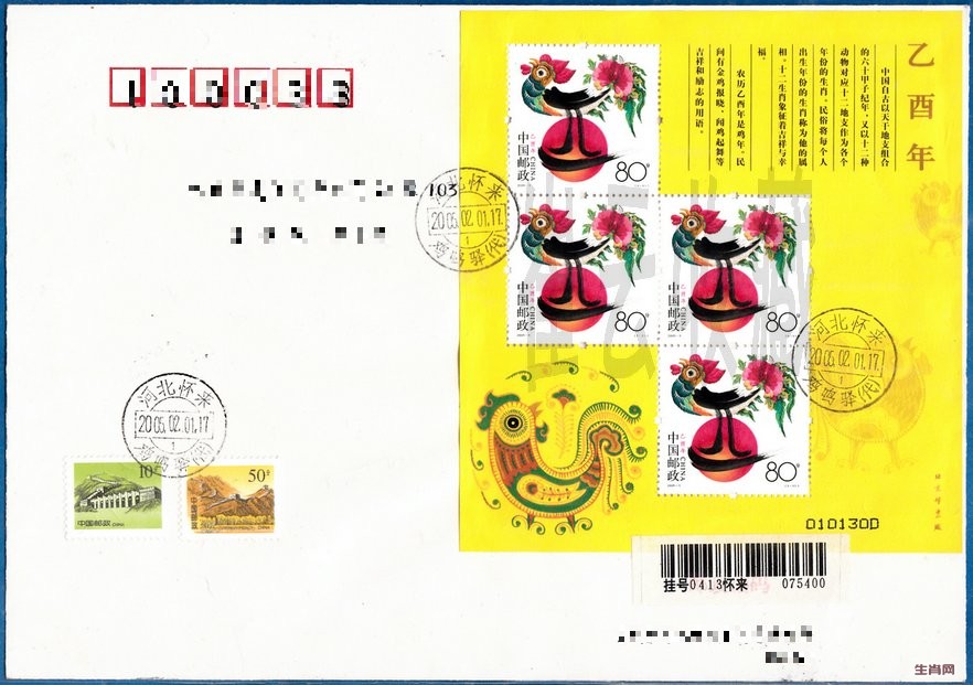 2005年鸡赠送版封.jpg
