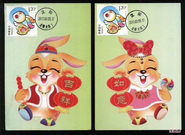 1.生肖兔极限片（2010年文化收藏版.沈阳首日戳）吉祥如意=2枚组（每组8元：.jpg