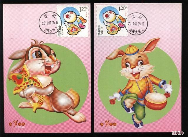 3.生肖兔极限片（2010年文化版.沈阳首日戳）新年贺禧=4枚组（每组16元：-1.jpg