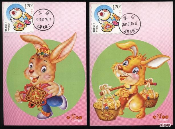 3.生肖兔极限片（2010年文化版.沈阳首日戳）新年贺禧=4枚组（每组16元：-2.jpg