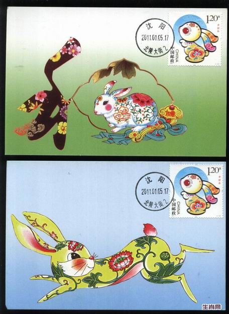 5.生肖兔极限片（2010年文化收藏版.沈阳首日戳）=4枚组（每组16元：-1.jpg