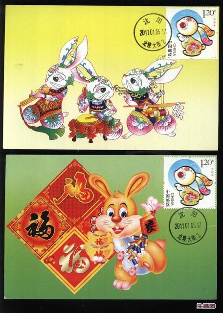 5.生肖兔极限片（2010年文化收藏版.沈阳首日戳）=4枚组（每组16元：-2.jpg