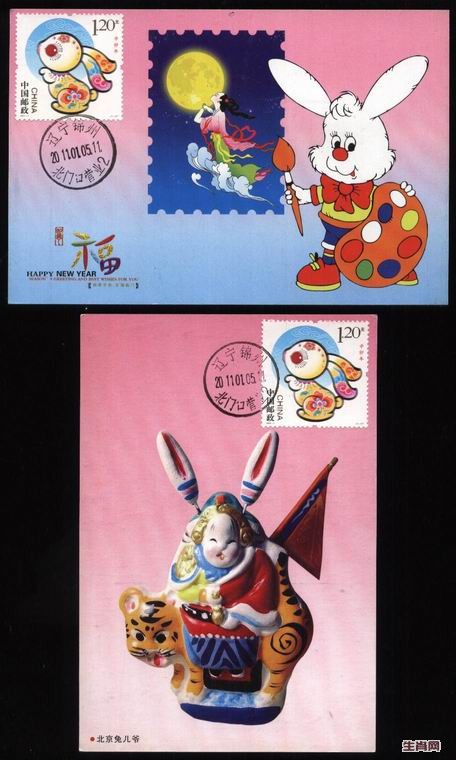 6.生肖兔极限片（2010年文化收藏版.沈阳首日戳）=8枚组（每组40元：-4.jpg