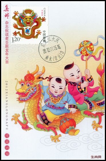 2012-1龙集邮杂志片极限片盖黑龙江大庆乘龙首日戳  18.jpg